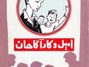 کتاب امیل و کاراگاهان