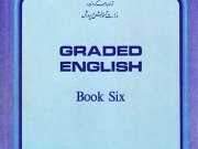 کتاب درسی انگلیسی
