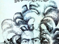 کتاب جزیره رویائی من