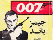 کتاب در خدمت سازمان جاسوسی