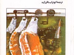 کتاب جنگل