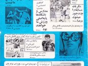 مجله تاج
