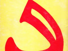 کتاب بابک ، حماسه ملی