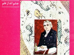 کتاب میکربها