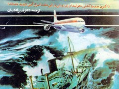 کتاب مثلث اژدها