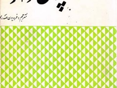 کتاب پول دار