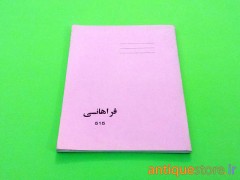 دفتر 100 برگ قدیمی زبان انگلیسی