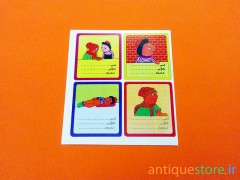 برچسب قدیمی اسم و فامیل ( طرح کلاه قرمزی و پسر خاله )