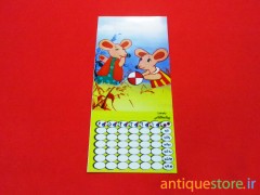 برنامه هفتگی مدرسه موشها ( 3 )