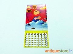 برنامه هفتگی مدرسه موشها ( 7 )