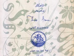 کتاب تونیو کروگر