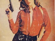 کتاب تنها بخاطر چشمان شما