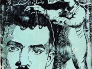 کتاب وداع با روشنائی