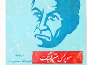 کتاب مورچگان