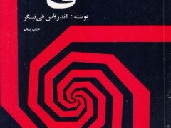 کتاب تکنیک عکاسی