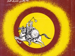 کتاب کورزاد
