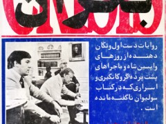 کتاب بحران