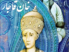 کتاب دلاور زند و خان قاجار