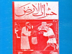 کتاب تاریخ روزنامه ها و مجله های آذربایجان