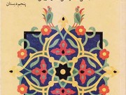 کتاب درسی آموزش هنر