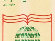 کتاب درسی تعلیمات اجتماعی