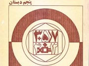 کتاب درسی ریاضیات