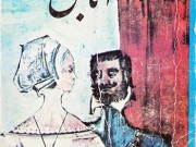 کتاب آنابل