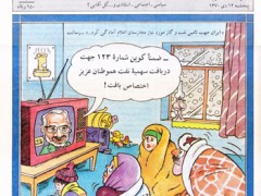 مجله گل آقا