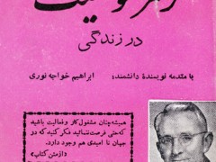 کتاب رمز موفقیت در زندگی