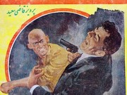 کتاب معبد مرگ