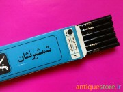 مداد قدیمی شمشیر نشان (طرح 1)