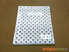 دفتر 80 برگ قدیمی (طرح 1)