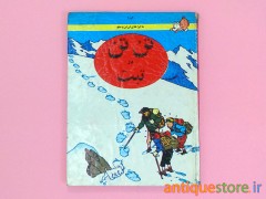 کتاب تن تن در تبت