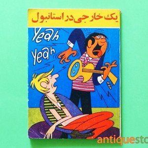 کتاب یک خارجی در استانبول