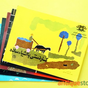 سری کامل کتابهای کاردستی با اشیاء ساده ( 5 جلد )