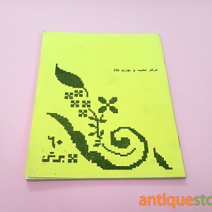 دفتر 60 برگ قدیمی (طرح 6)