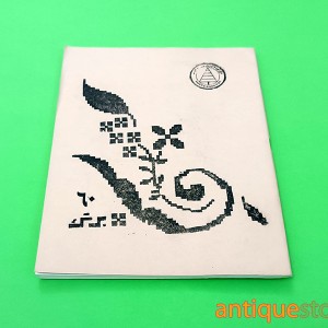 دفتر 60 برگ قدیمی (طرح 3)