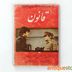 کتاب قانون