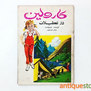 کتاب کارولین در تعطیلات