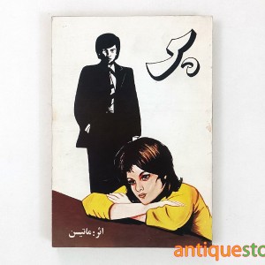 کتاب پر