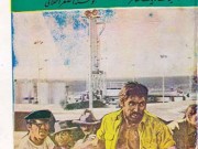 کتاب عقرب سیاه