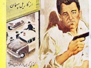 کتاب زندگی و نبرد من