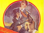 کتاب سرداب مرگ