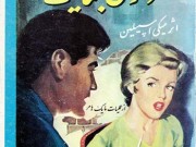 کتاب فرمول جنایت