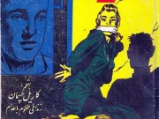 کتاب زندان 2455 ، دهلیز مرگ