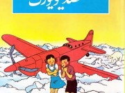 کتاب مقصد نیویورک
