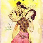 کتاب فرزندان شیطان