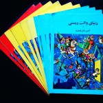 مجموعه دنیای والت دیسنی (شماره 1 تا 10)