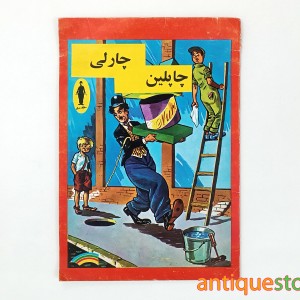 کتاب چارلی چاپلین