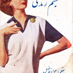 کتاب تبسم زندگی